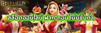 สล็อตออนไลน์