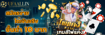 ไพ่แคง
