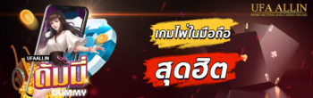 ดัมมี่ไทย