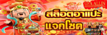 เกมอาแปะ