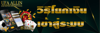 โยกเงิน
