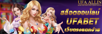 สล็อต Ufabetแตกง่าย