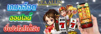 เกมสล็อต