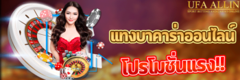 แทง บา คา ร่า