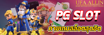 pgslot