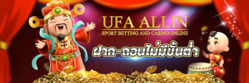 ฝากถอนไม่มีขั้นต่ำ