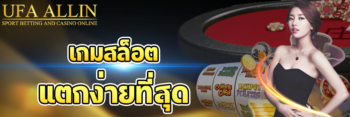 เว็บสล็อต
