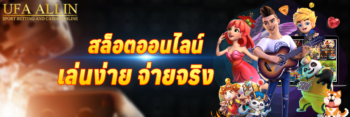 สล็อต ออนไลน์ 168