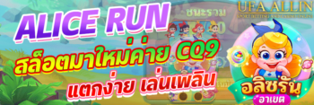 อลิซรัน