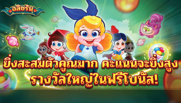 alice run