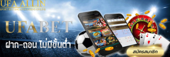 ฝากถอน ufabet
