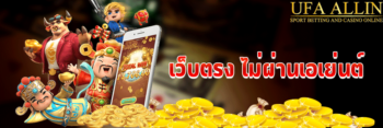 เว็บตรง