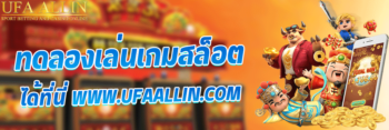 สล็อตทดลองเล่น