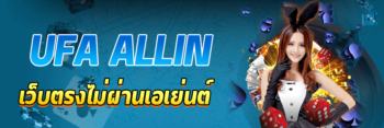 เว็บตรงไม่ผ่านเอเย่นต์