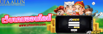 เว็บเกมออนไลน์