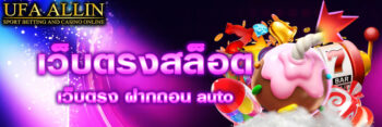 เว็บตรงสล็อต pg