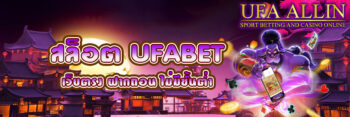 ufayabo