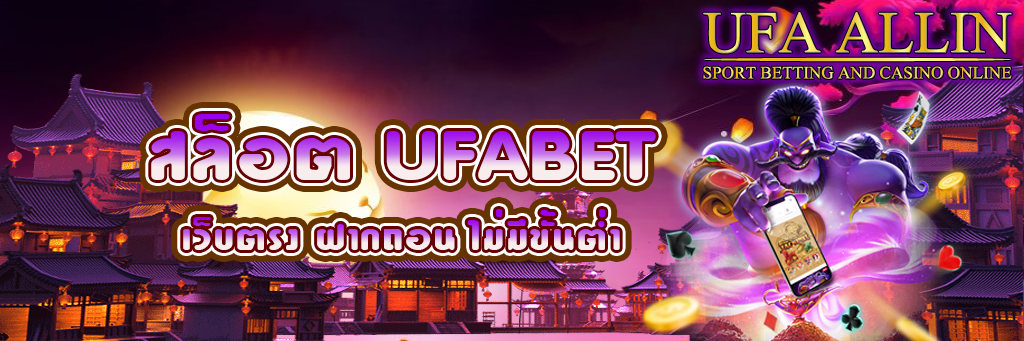 ufayabo