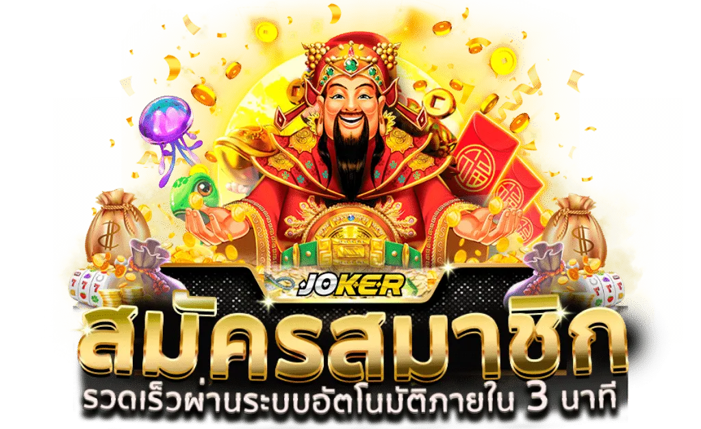 joker123 autobet 