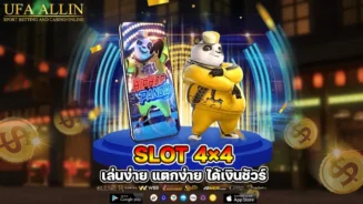 slot 4×4
