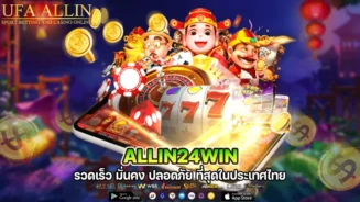 allin24win