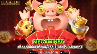 megawin89
