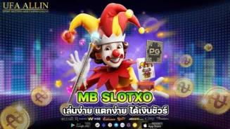 mb slotxo