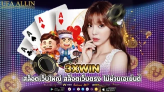 3xwin