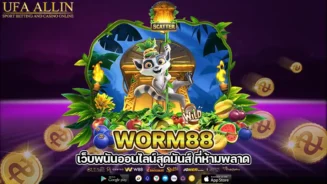 worm88