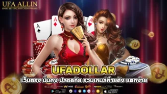 ufadollar