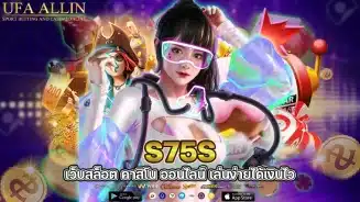 s75s