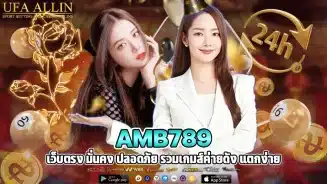 amb789