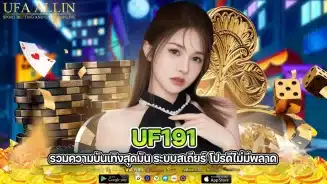 uf191