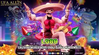 lg89