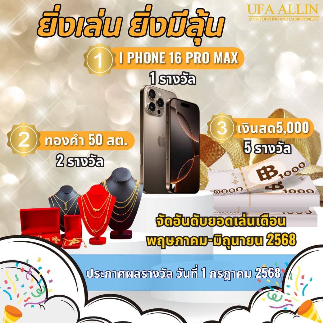 UFABET เว็บตรงไม่ผ่านเอเย่นต์ ระบบทันสมัย 2025